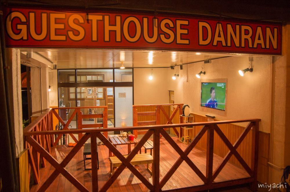 Guest House Danran Beppu Kültér fotó